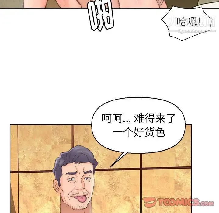 爸爸的朋友 第49话 第68页
