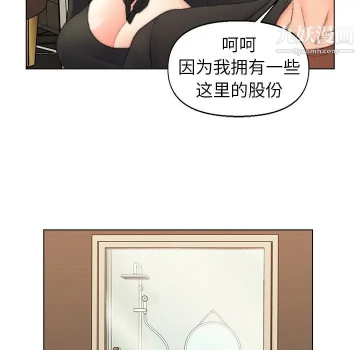 爸爸的朋友 第49话 第33页