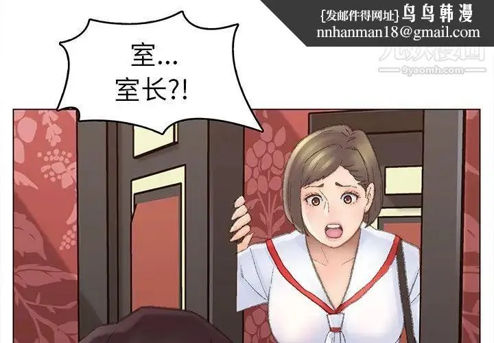爸爸的朋友 第49话 第1页