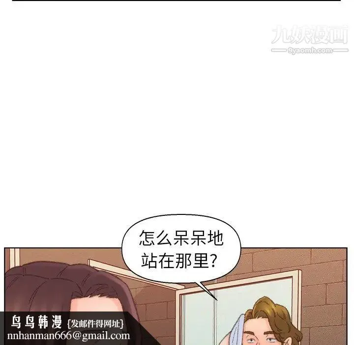 爸爸的朋友 第49话 第54页