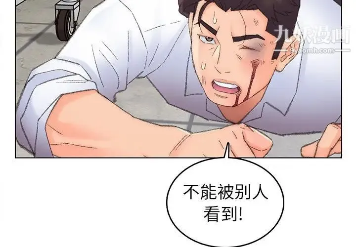 爸爸的朋友 第49话 第4页