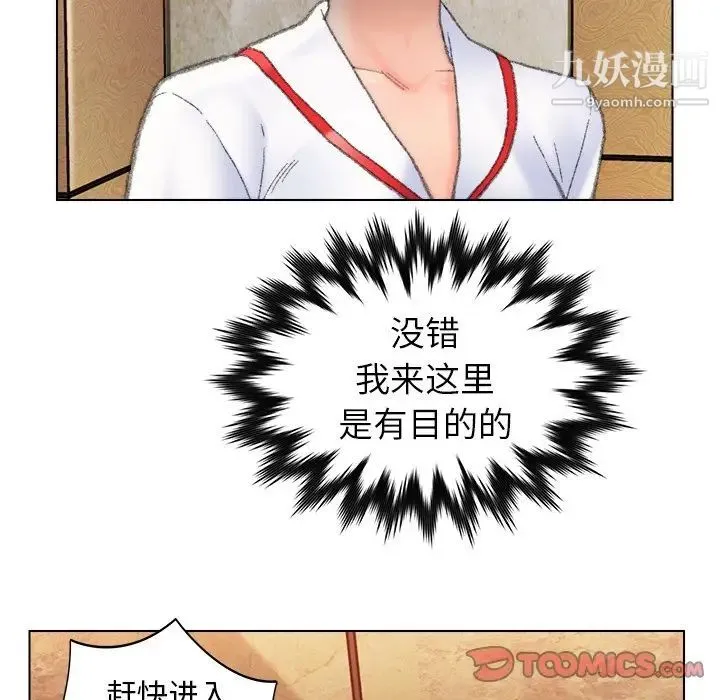 爸爸的朋友 第49话 第14页