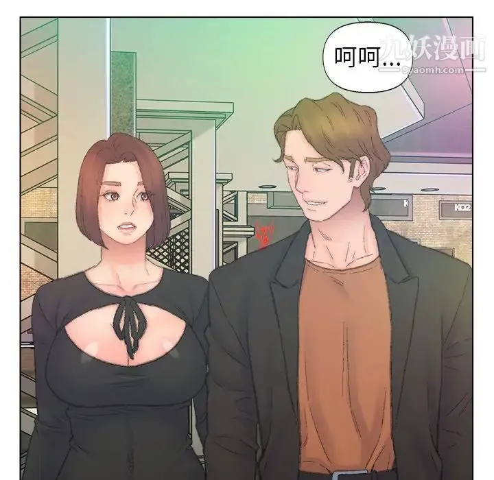 爸爸的朋友 第49话 第28页