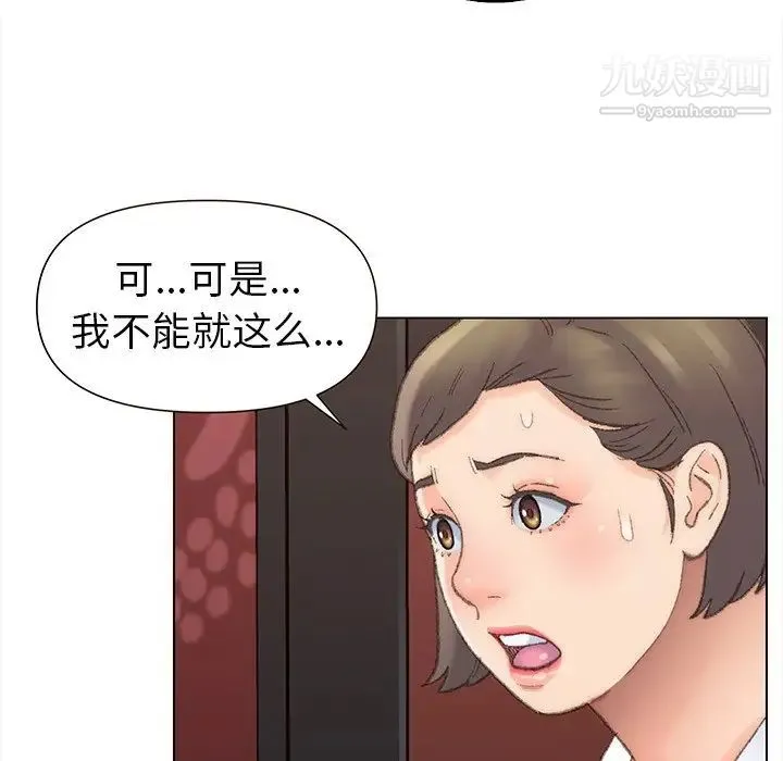 爸爸的朋友 第49话 第5页