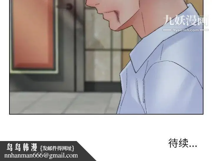 爸爸的朋友 第49话 第105页