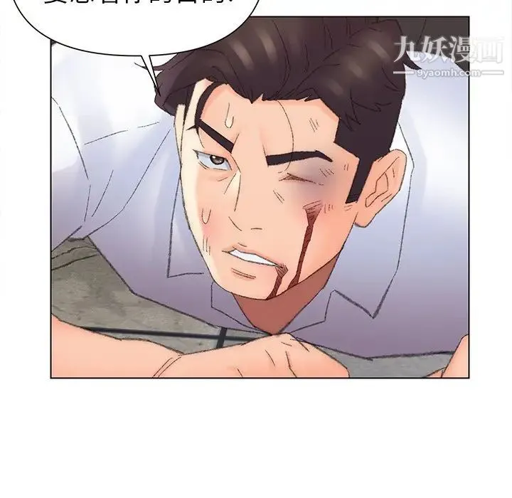 爸爸的朋友 第49话 第7页