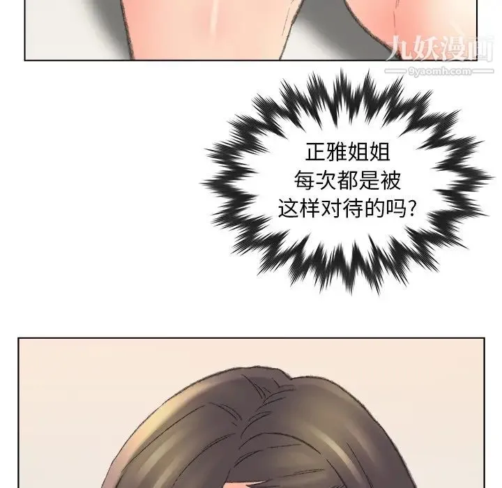 爸爸的朋友 第49话 第88页