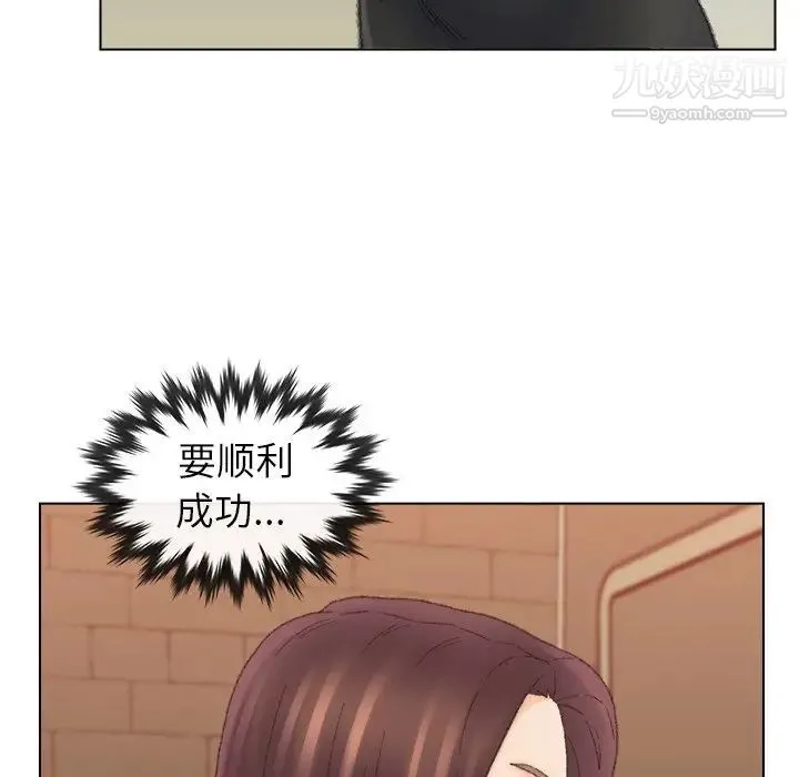 爸爸的朋友 第49话 第45页
