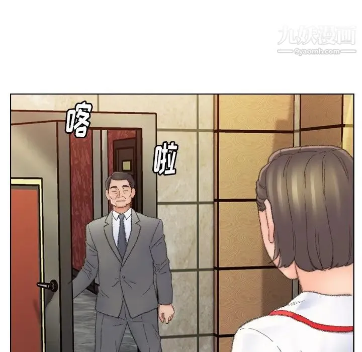 爸爸的朋友 第49话 第10页