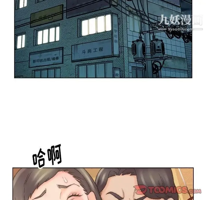爸爸的朋友 第49话 第62页