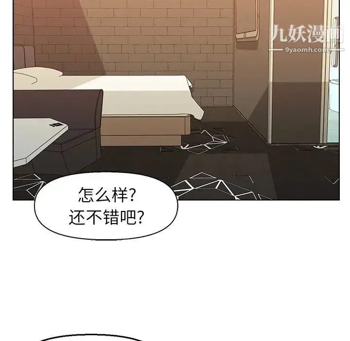 爸爸的朋友 第49话 第31页