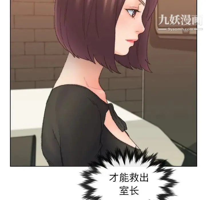 爸爸的朋友 第49话 第46页