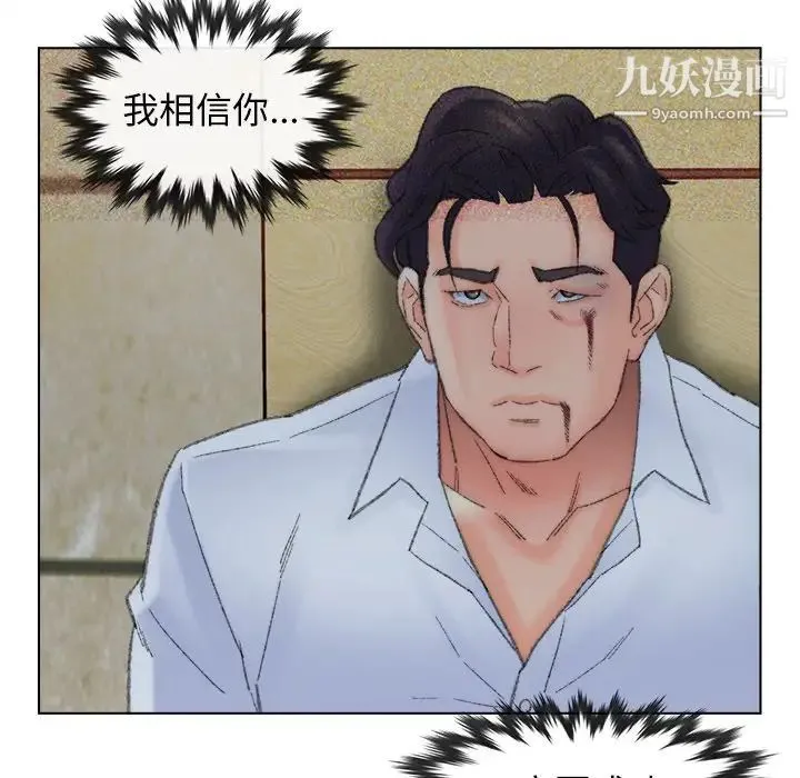 爸爸的朋友 第49话 第101页