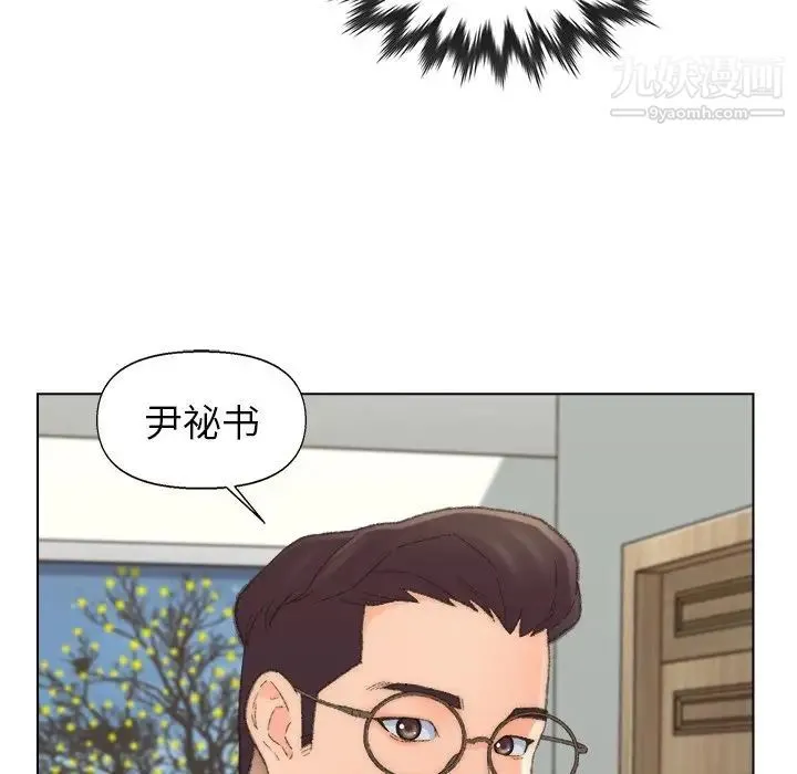 爸爸的朋友 第49话 第47页