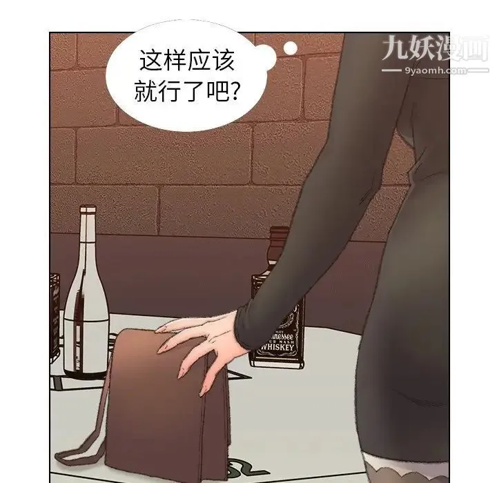 爸爸的朋友 第49话 第41页