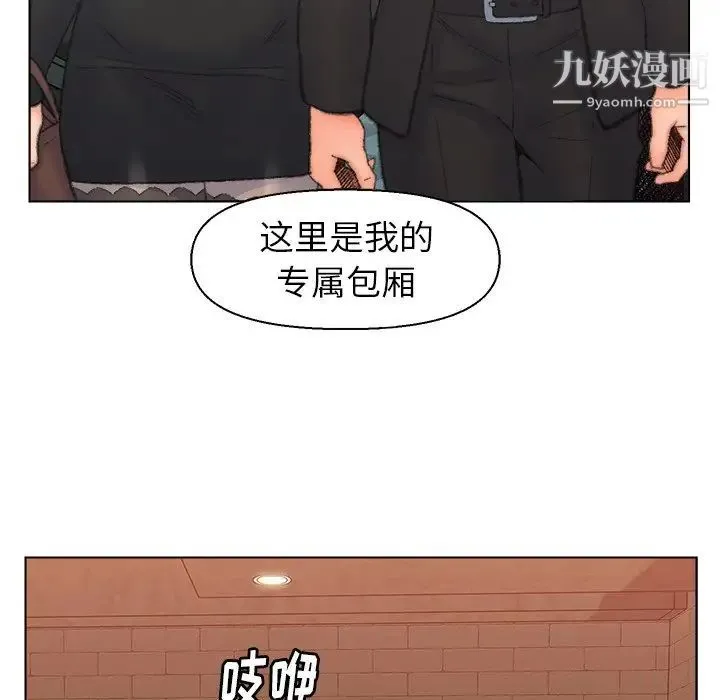 爸爸的朋友 第49话 第29页