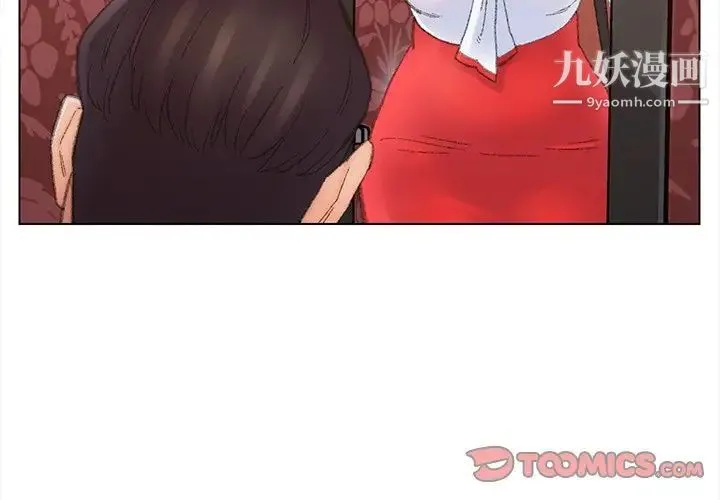 爸爸的朋友 第49话 第2页