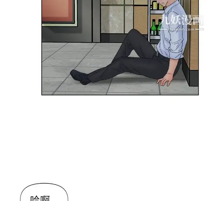 爸爸的朋友 第49话 第94页