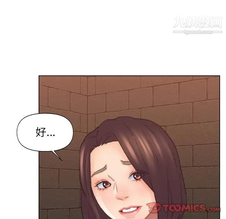 爸爸的朋友 第49话 第56页
