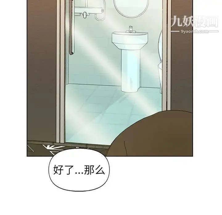 爸爸的朋友 第49话 第34页