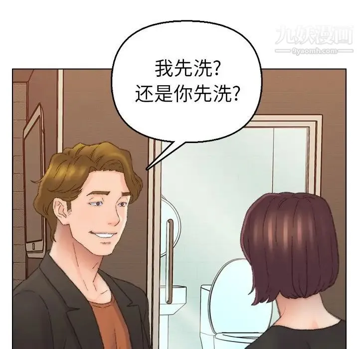 爸爸的朋友 第49话 第35页