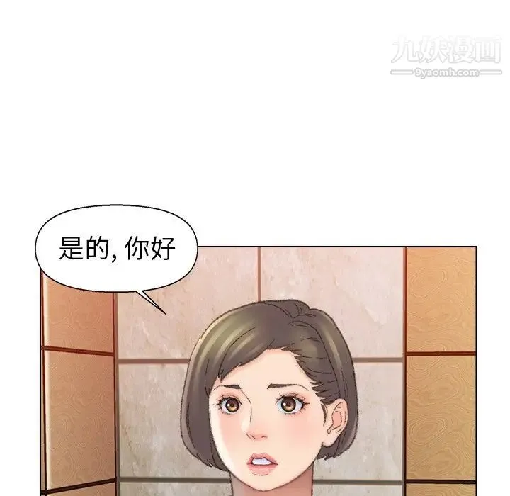 爸爸的朋友 第49话 第13页