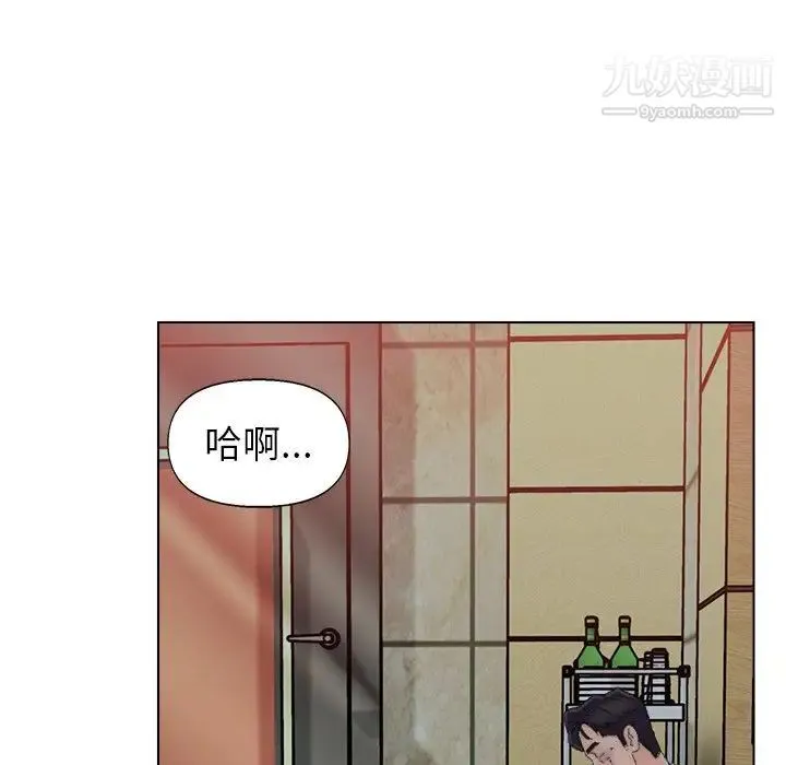 爸爸的朋友 第49话 第93页