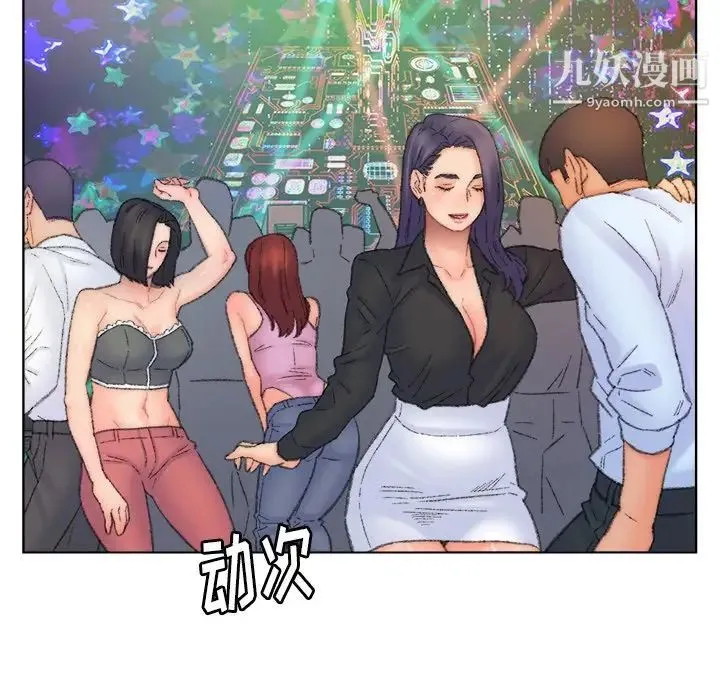 爸爸的朋友 第49话 第24页