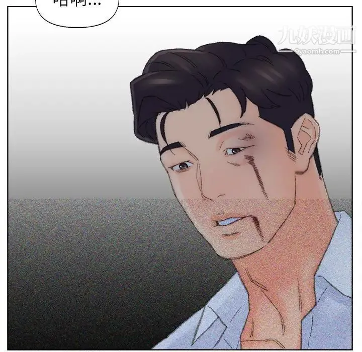 爸爸的朋友 第49话 第95页