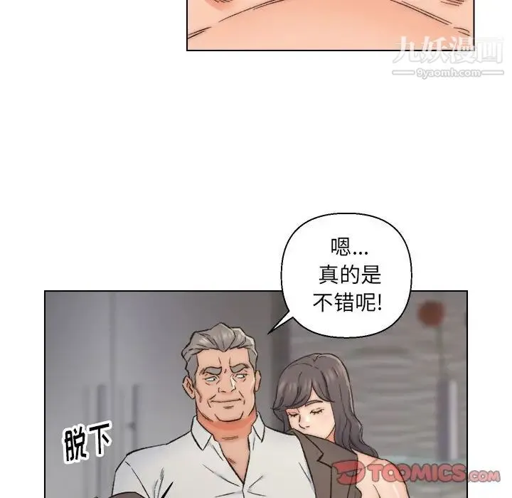 爸爸的朋友 第10话 第30页