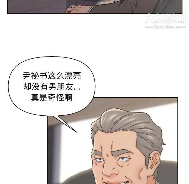 爸爸的朋友 第10话 第11页