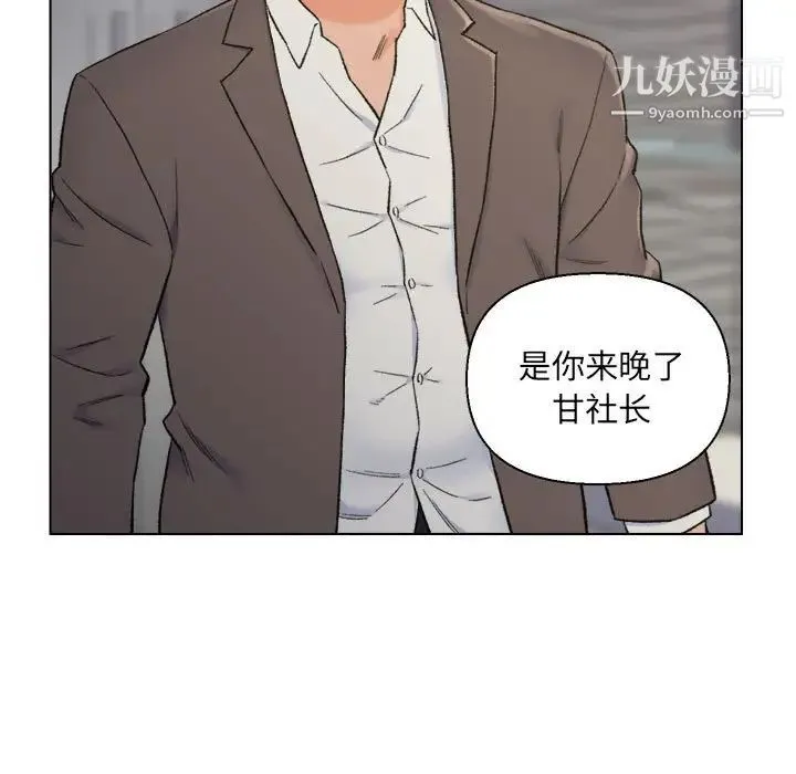 爸爸的朋友 第10话 第27页