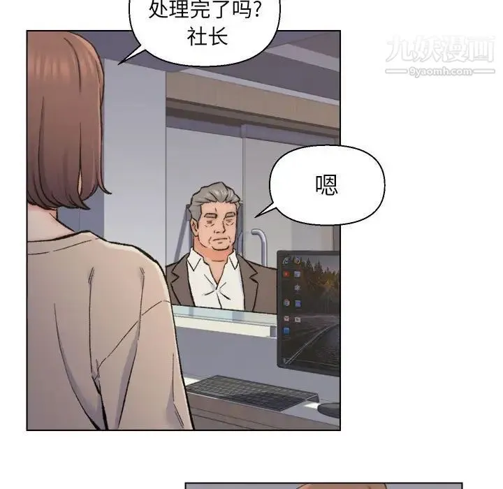 爸爸的朋友 第10话 第55页