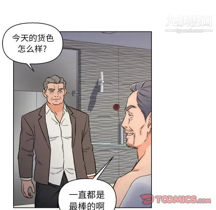 爸爸的朋友 第10话 第28页