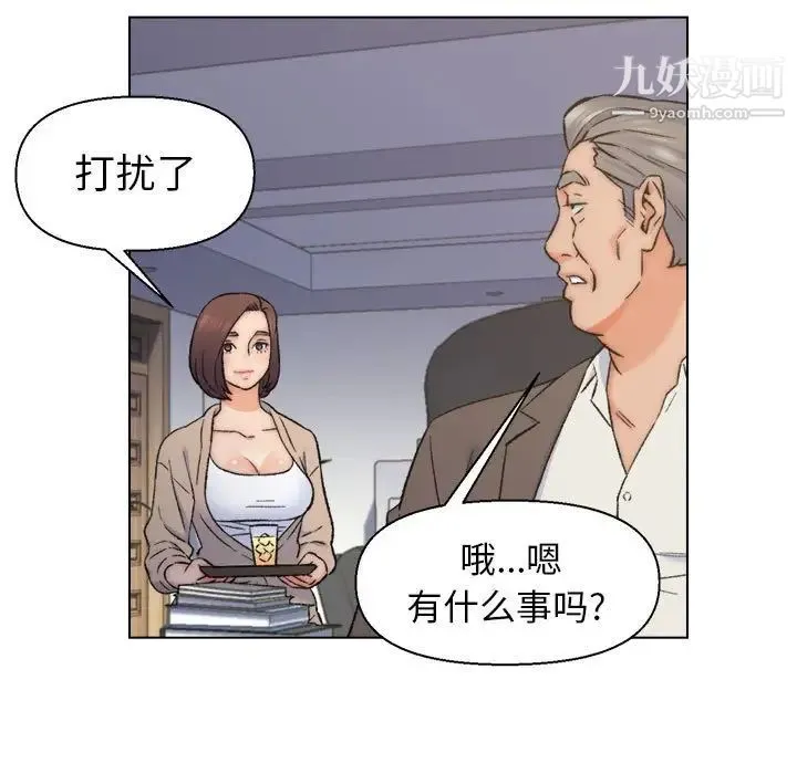 爸爸的朋友 第10话 第65页