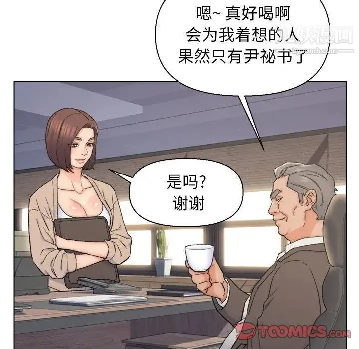 爸爸的朋友 第10话 第10页