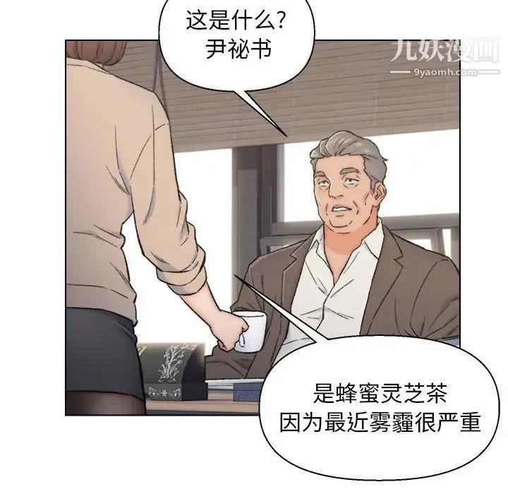 爸爸的朋友 第10话 第7页