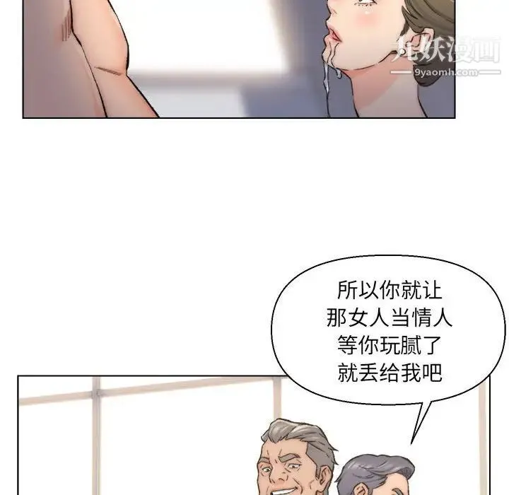 爸爸的朋友 第10话 第49页