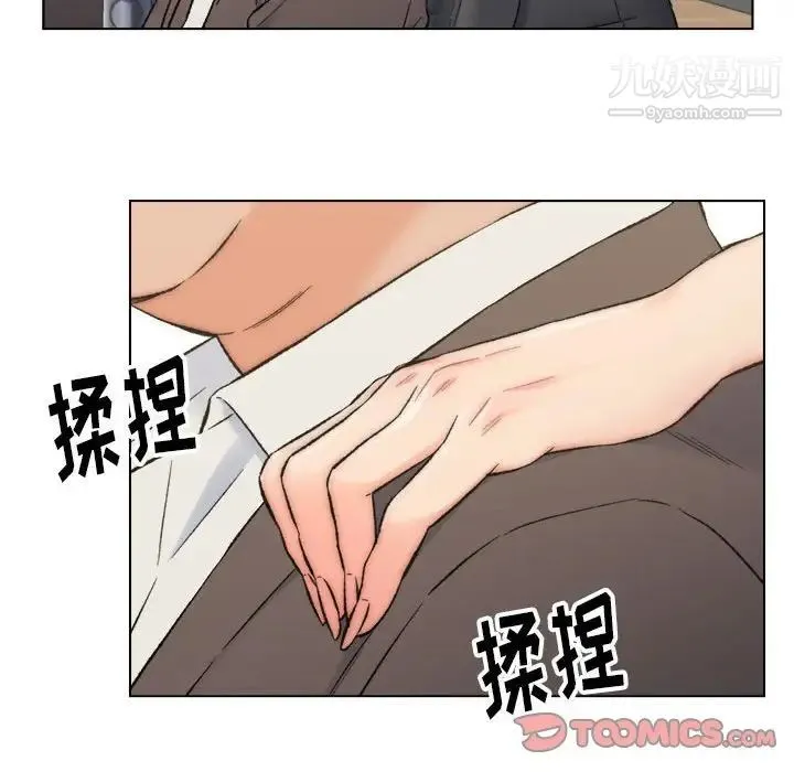 爸爸的朋友 第10话 第70页