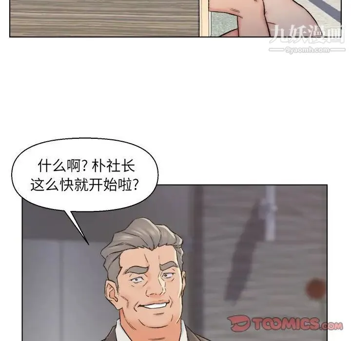 爸爸的朋友 第10话 第26页