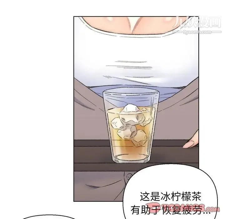 爸爸的朋友 第10话 第66页