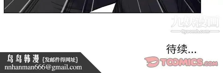 爸爸的朋友 第10话 第84页