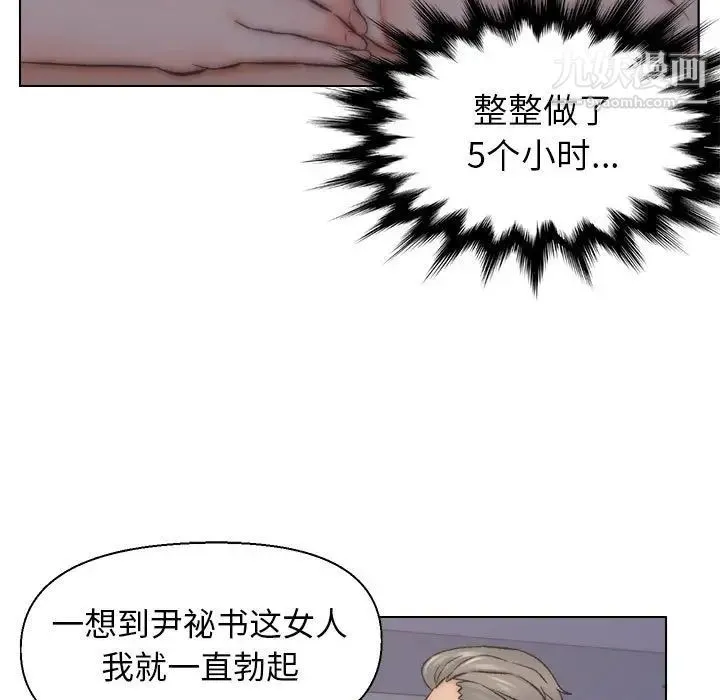 爸爸的朋友 第10话 第63页