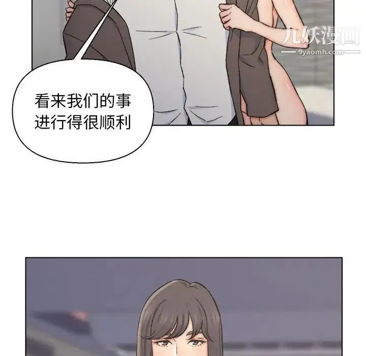 爸爸的朋友 第10话 第31页