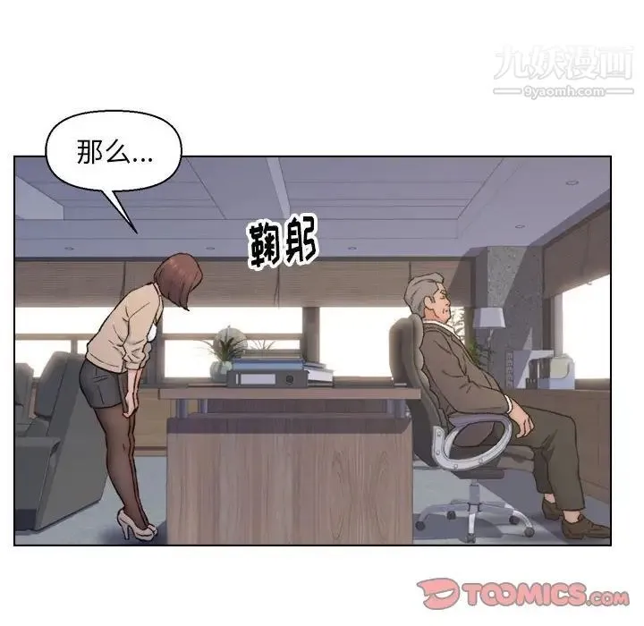 爸爸的朋友 第10话 第16页