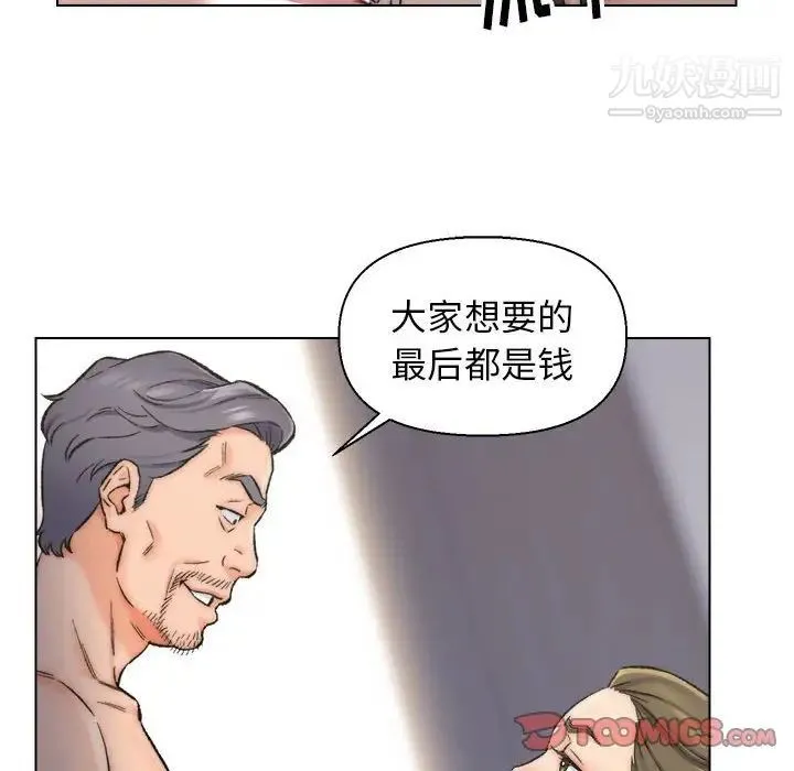 爸爸的朋友 第10话 第48页