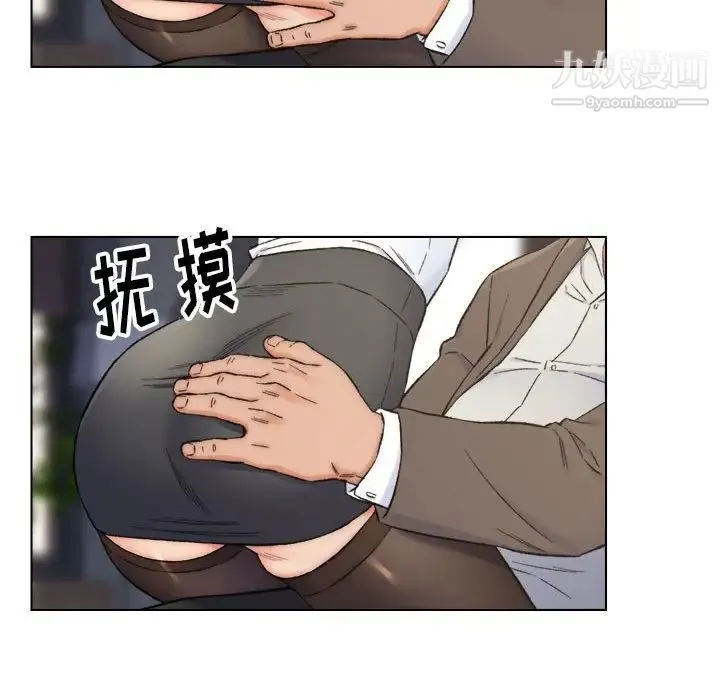 爸爸的朋友 第10话 第79页