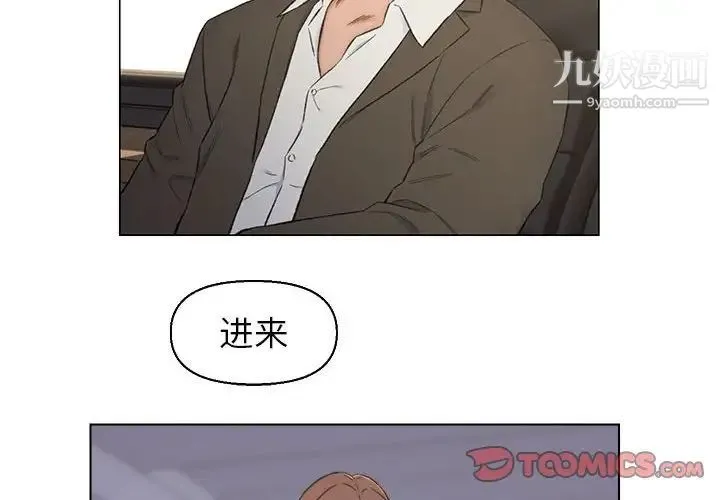 爸爸的朋友 第10话 第4页