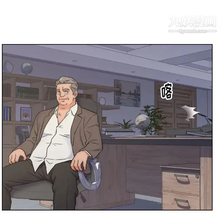 爸爸的朋友 第10话 第17页
