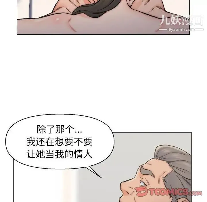 爸爸的朋友 第10话 第38页